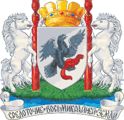 Герб города Якутск